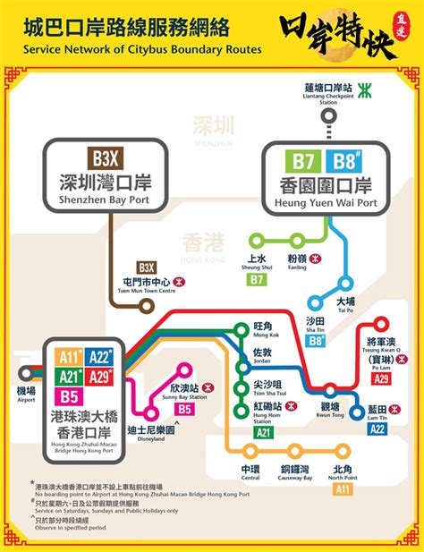 蓮塘口岸去惠陽|中旅粵港澳巴士在線購票